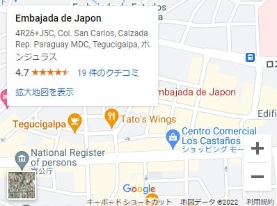 Escuela Complemetaria del Idioma Japonesa en Tegucigalpa