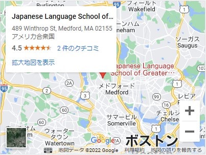 Japanese Language School of Greater Boston