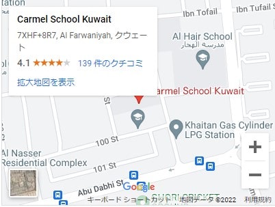 Japanese Supplement School in Kuwait (Kuwait Nihonjin Hoshu-Shogakko) 