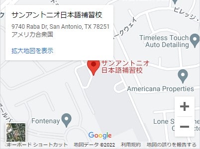 Japanese Supplemental School of San Antonio