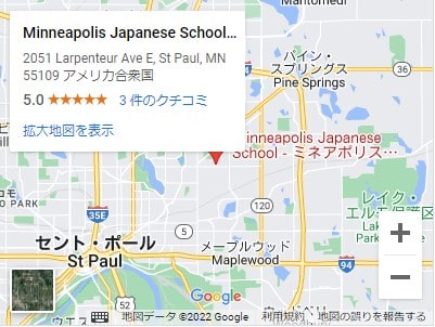 Minneapolis Japanese School