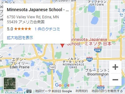 Minnesota Japanese School