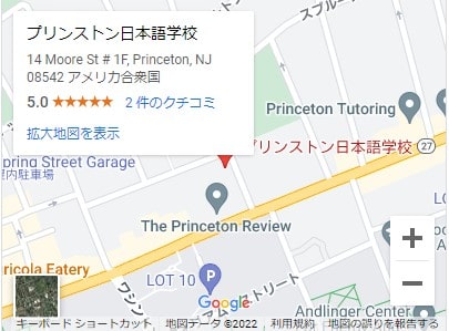 Princeton Community Japanese Language School