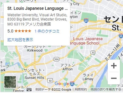 St.Louis Japanese Language School for Children