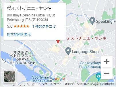St.Petersburg Japanese Language School