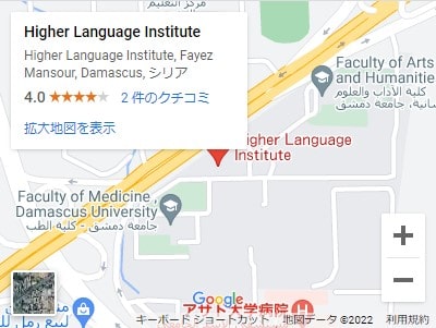 The Japanese Language School in Damascus