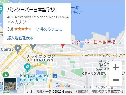 Vancouver Japanese School