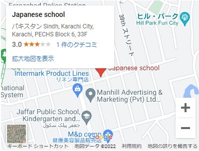 カラチ日本人学校