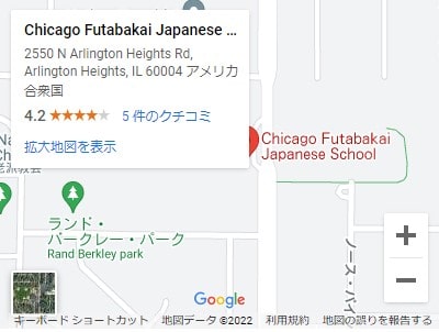 シカゴ日本人学校