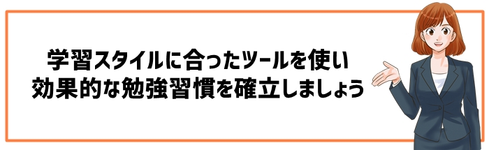 放課後の学習支援と勉強習慣のサポート