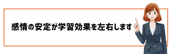 発達障害と感情コントロールが学習に与える影響