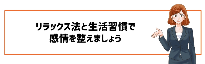 発達障害中学生のための感情コントロールの実践法