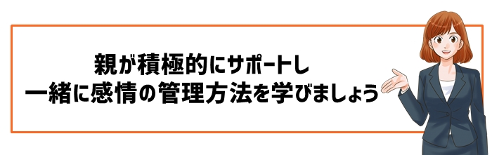 発達障害中学生の感情コントロールを支えるために親ができること