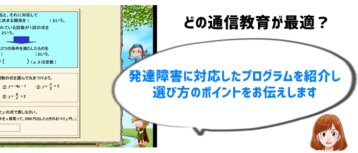 親御さんにおすすめの通信教育プログラムとは？