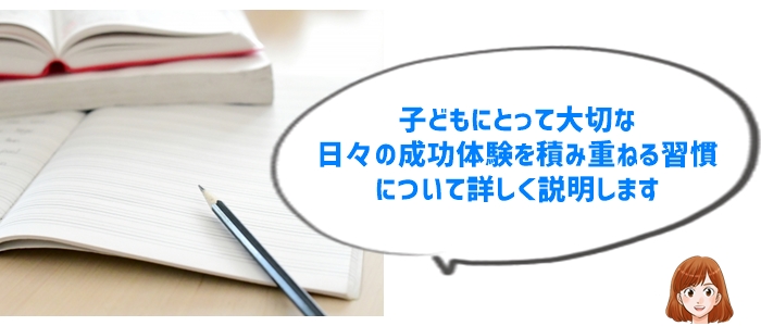 境界知能や発達障害の中学生に必要な「たった一つの習慣」とは？