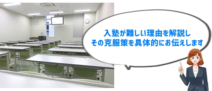 広汎性発達障害の中学生が入塾を断られる理由と対策