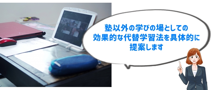 広汎性発達障害の中学生におすすめの5つの代替学習法